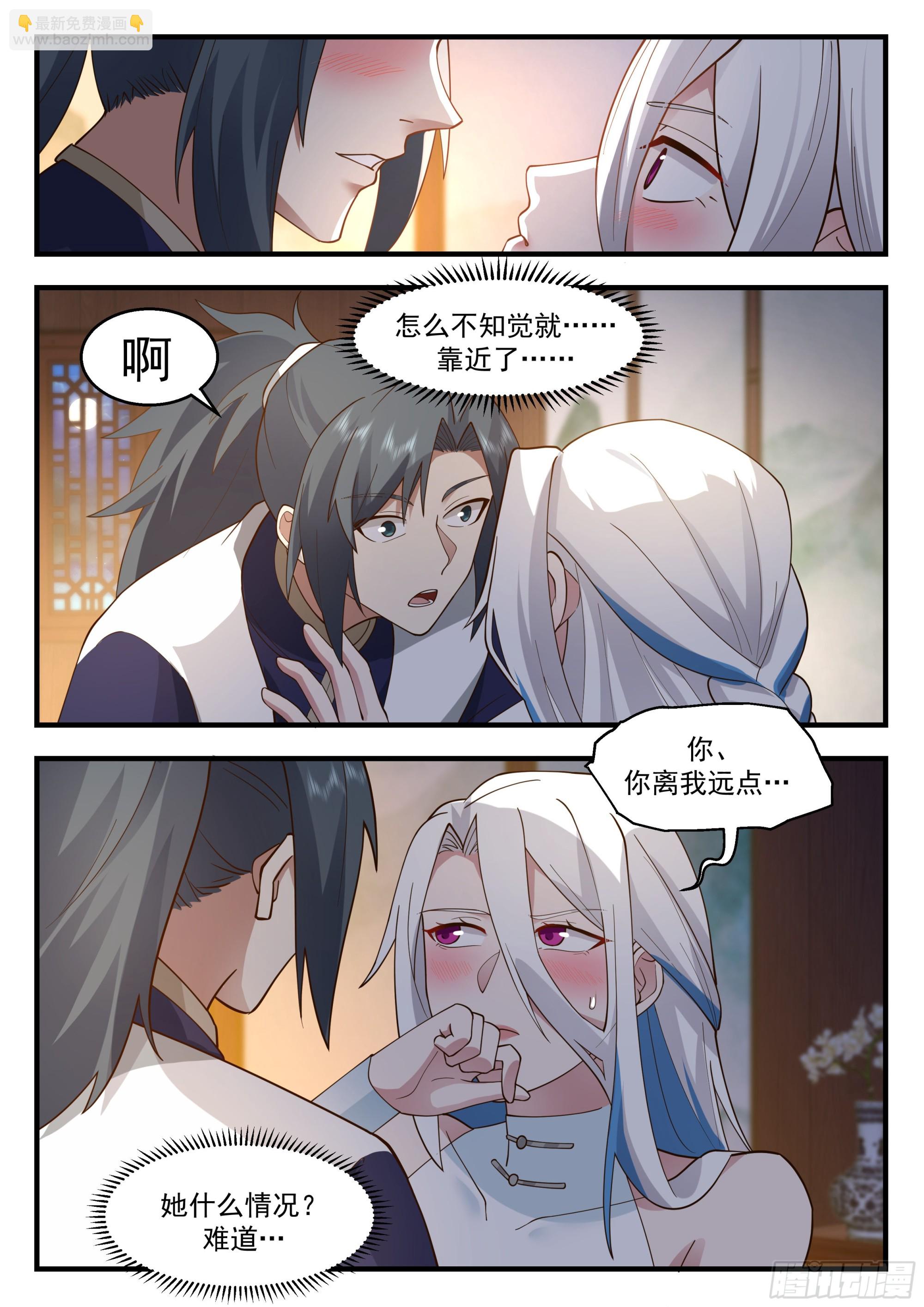 2253 统一北域篇---耍流氓9