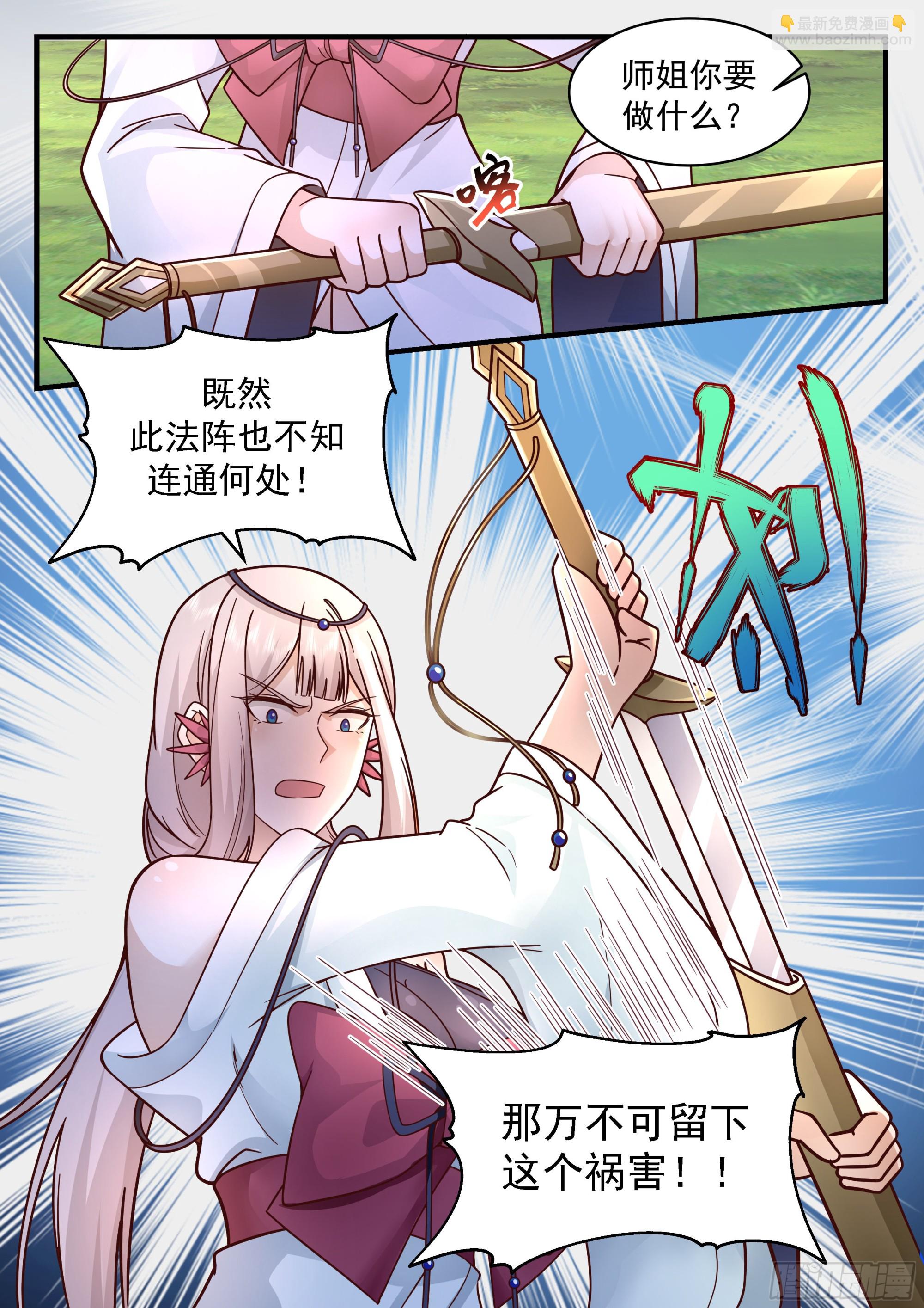2254 统一北域篇---除祸害12