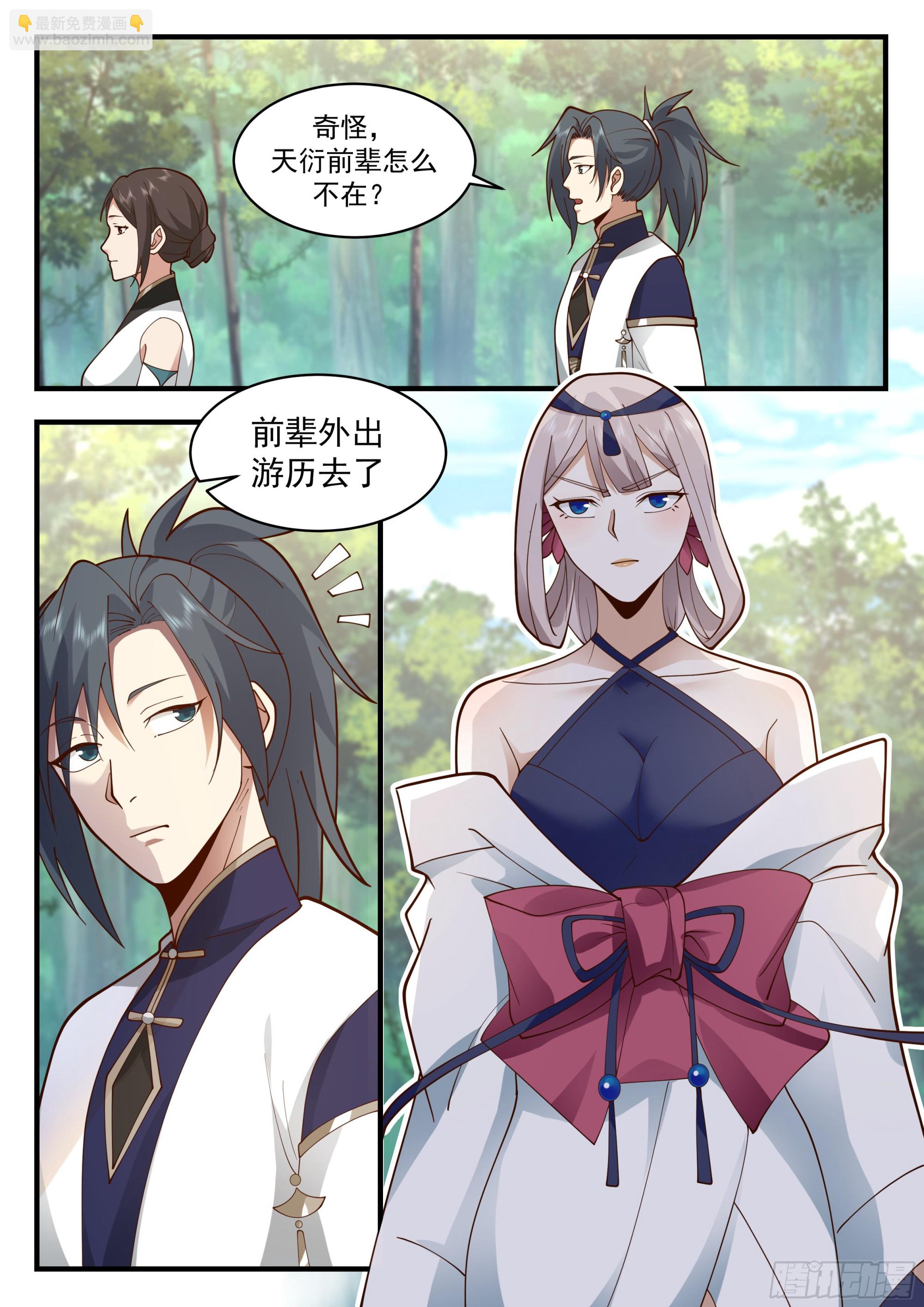 2254 统一北域篇---除祸害3