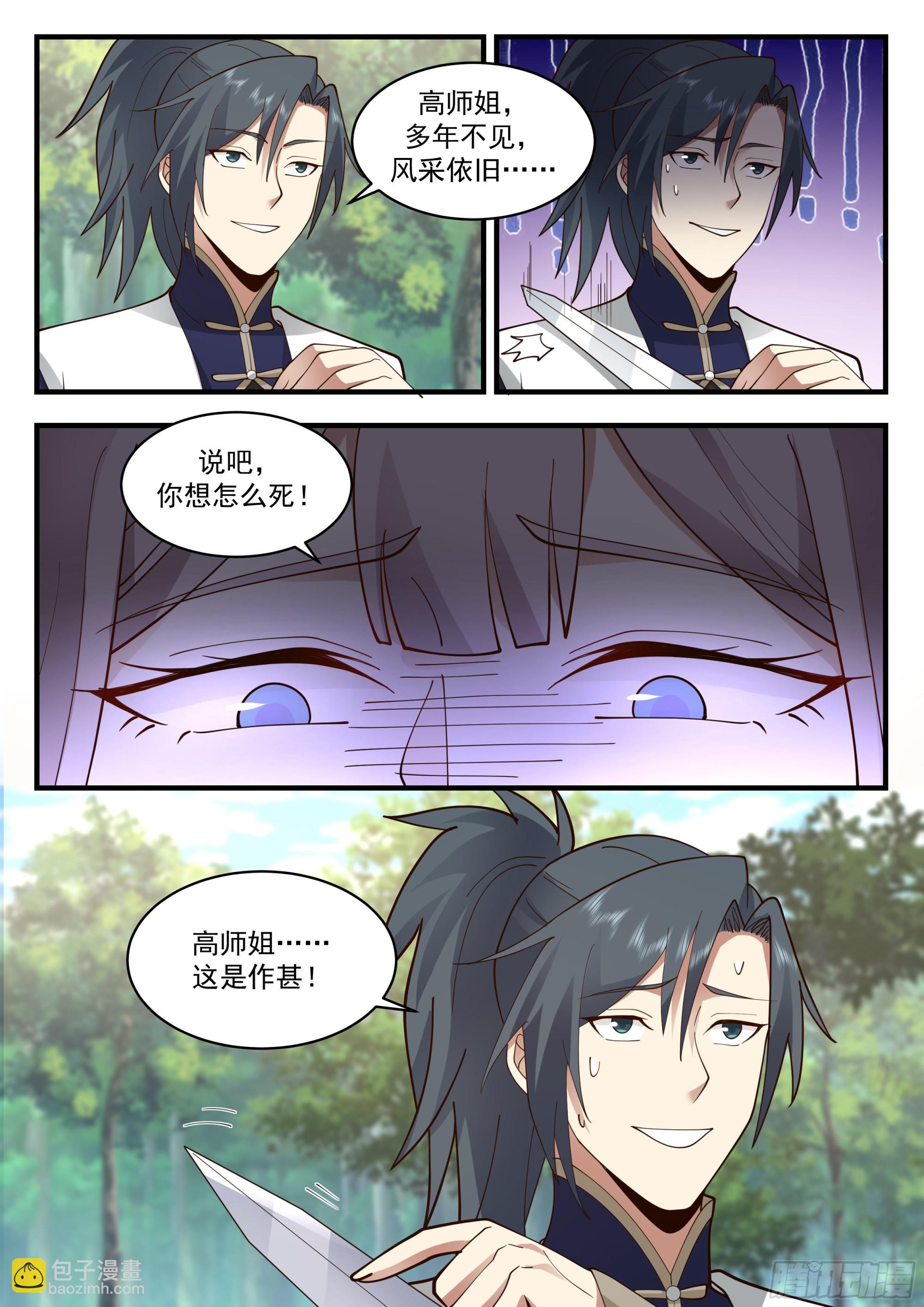 2254 统一北域篇---除祸害4