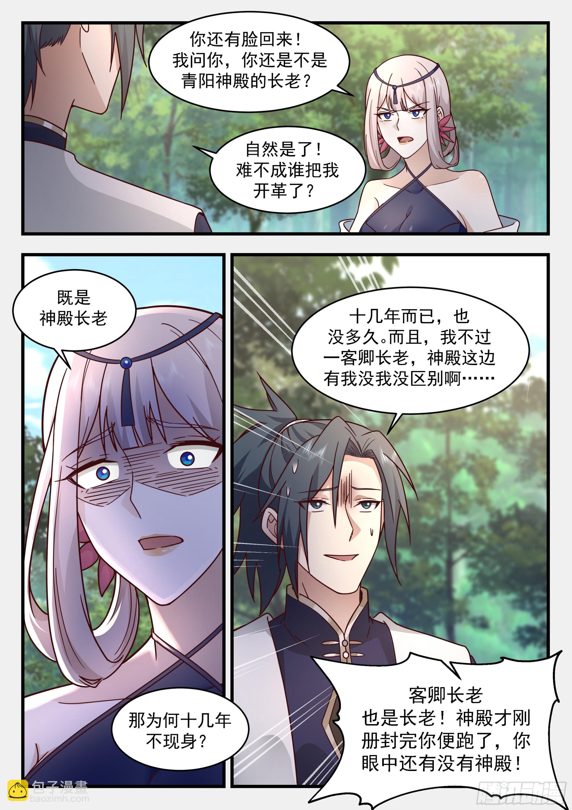 2254 统一北域篇---除祸害5