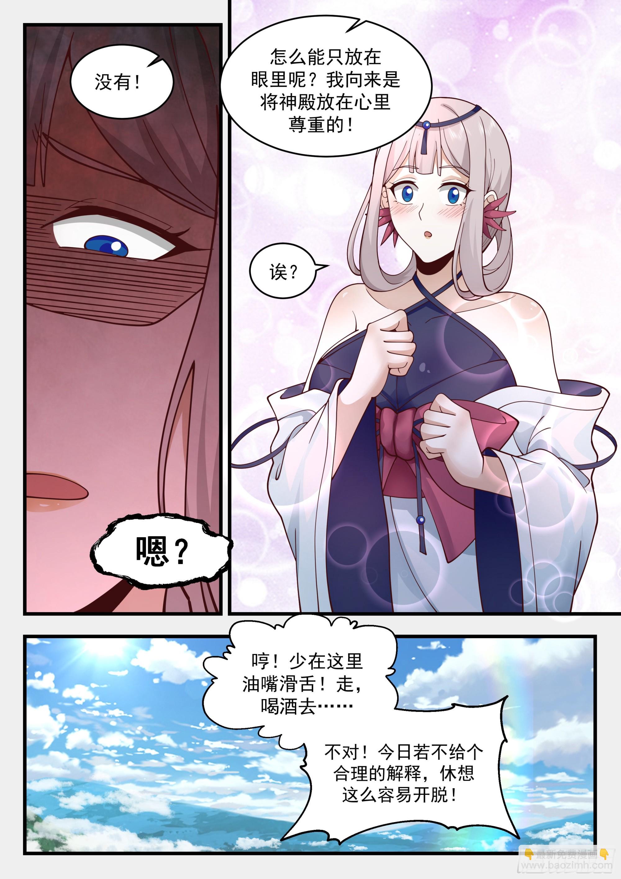 2254 统一北域篇---除祸害6