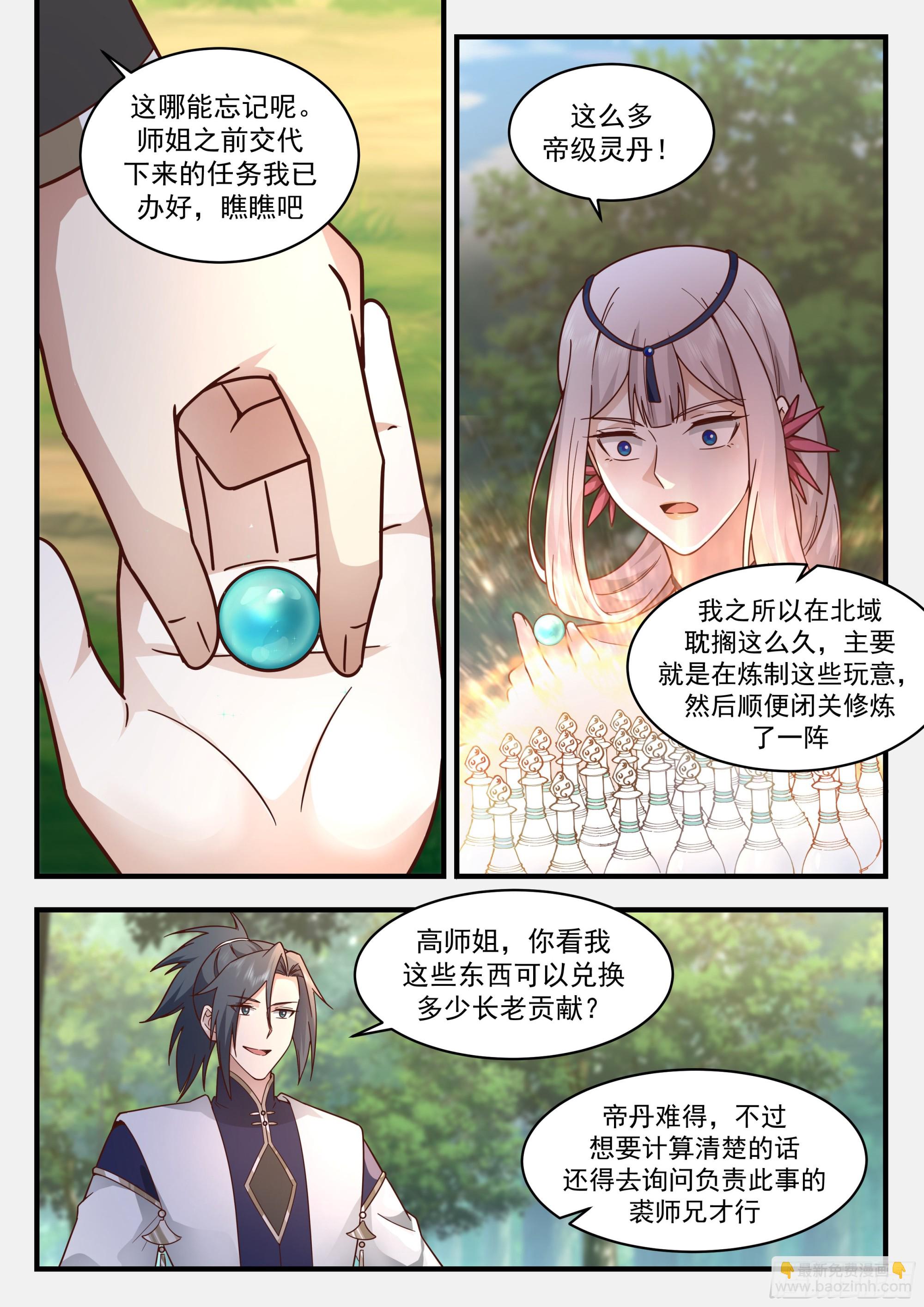 2254 统一北域篇---除祸害8