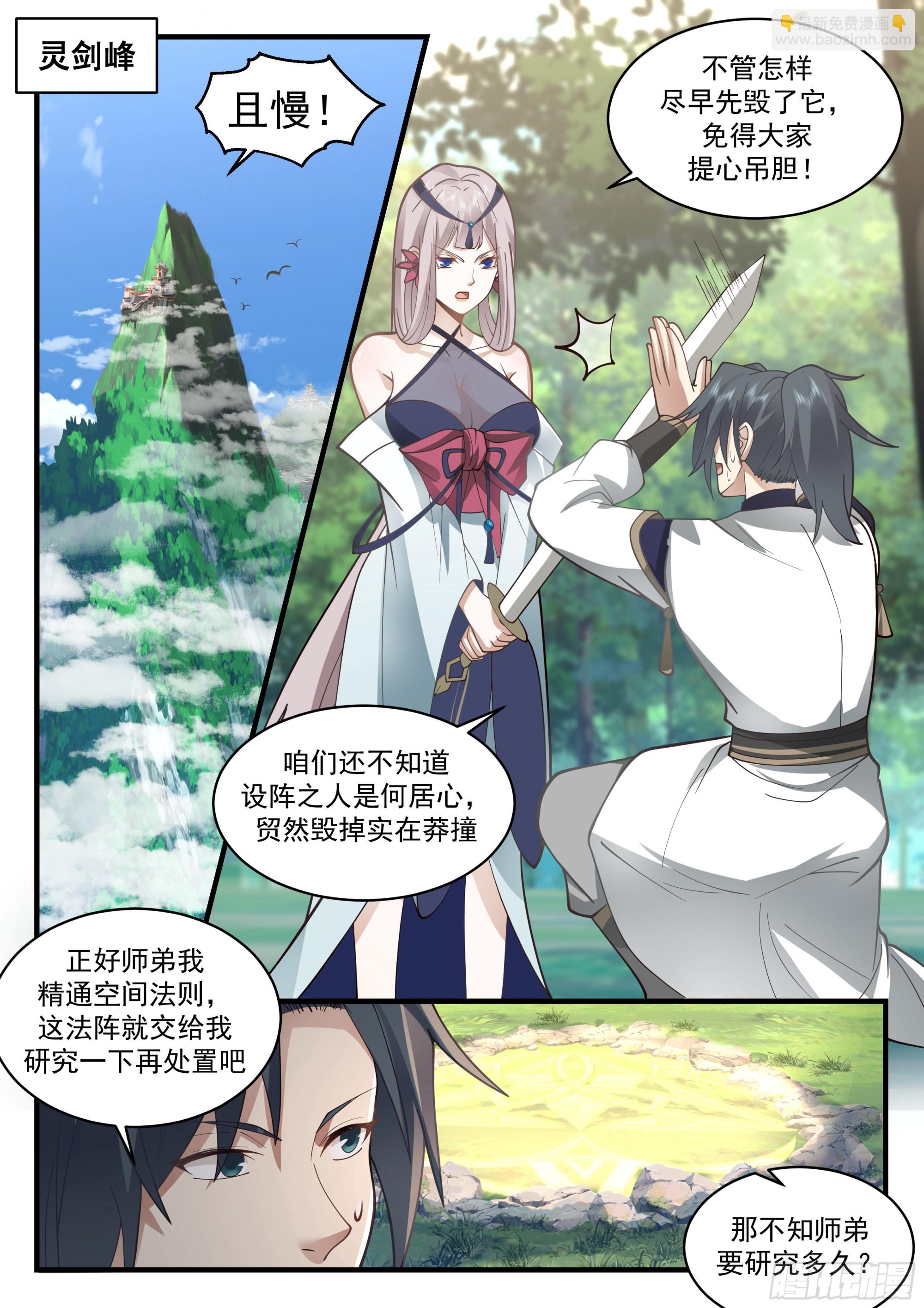 2255 统一北域篇---讨价还价1
