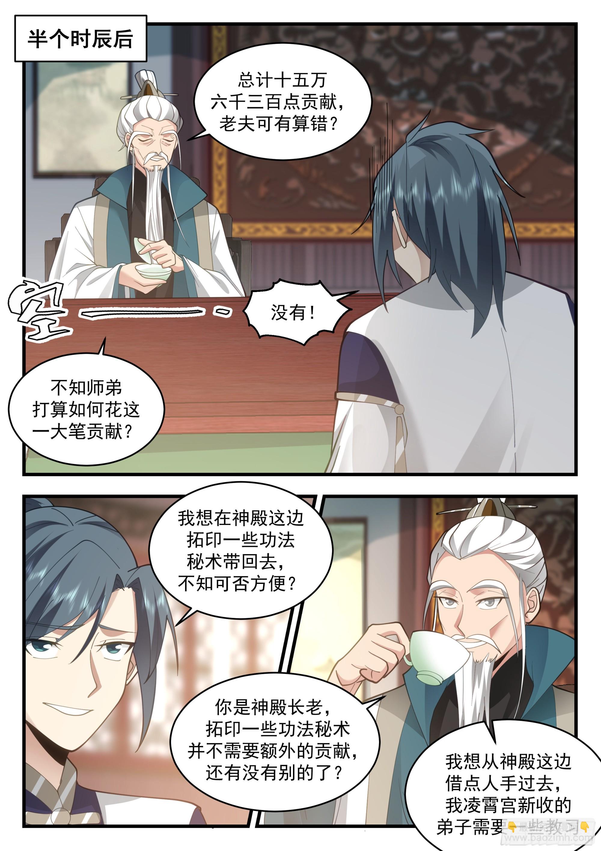 2255 统一北域篇---讨价还价10