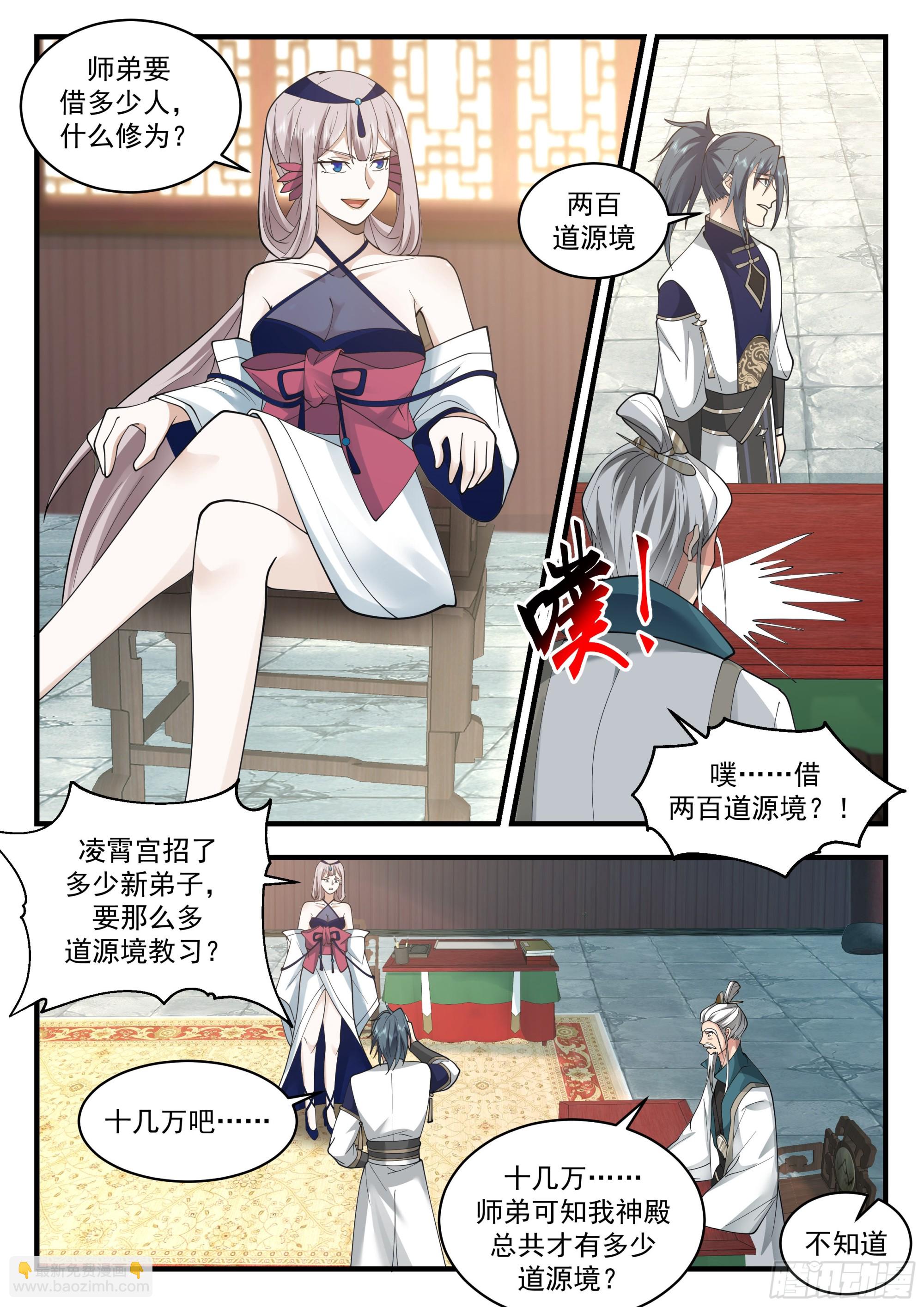 2255 统一北域篇---讨价还价11