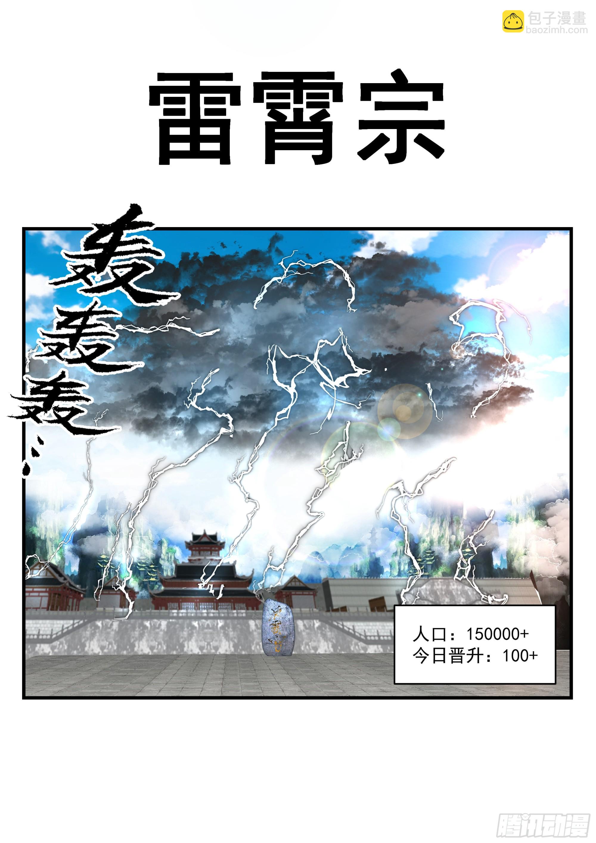 2255 统一北域篇---讨价还价13