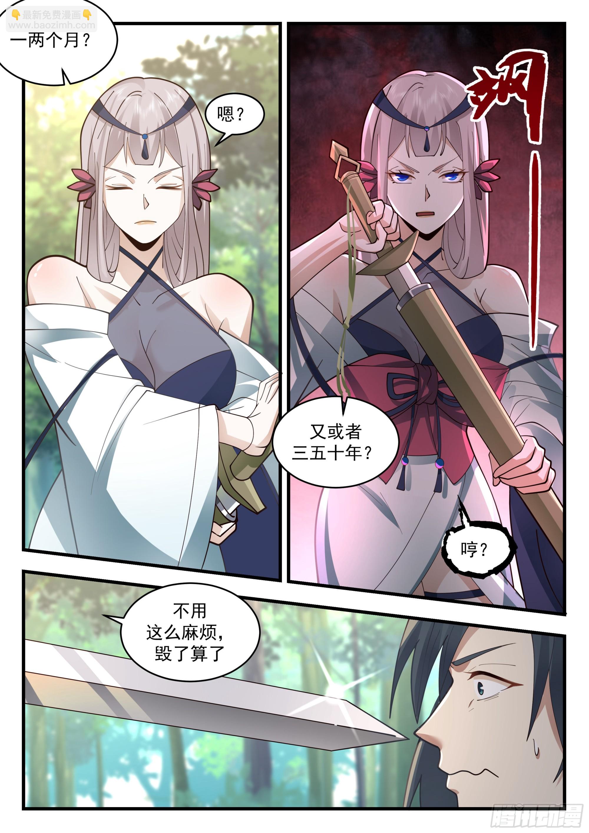 2255 统一北域篇---讨价还价2