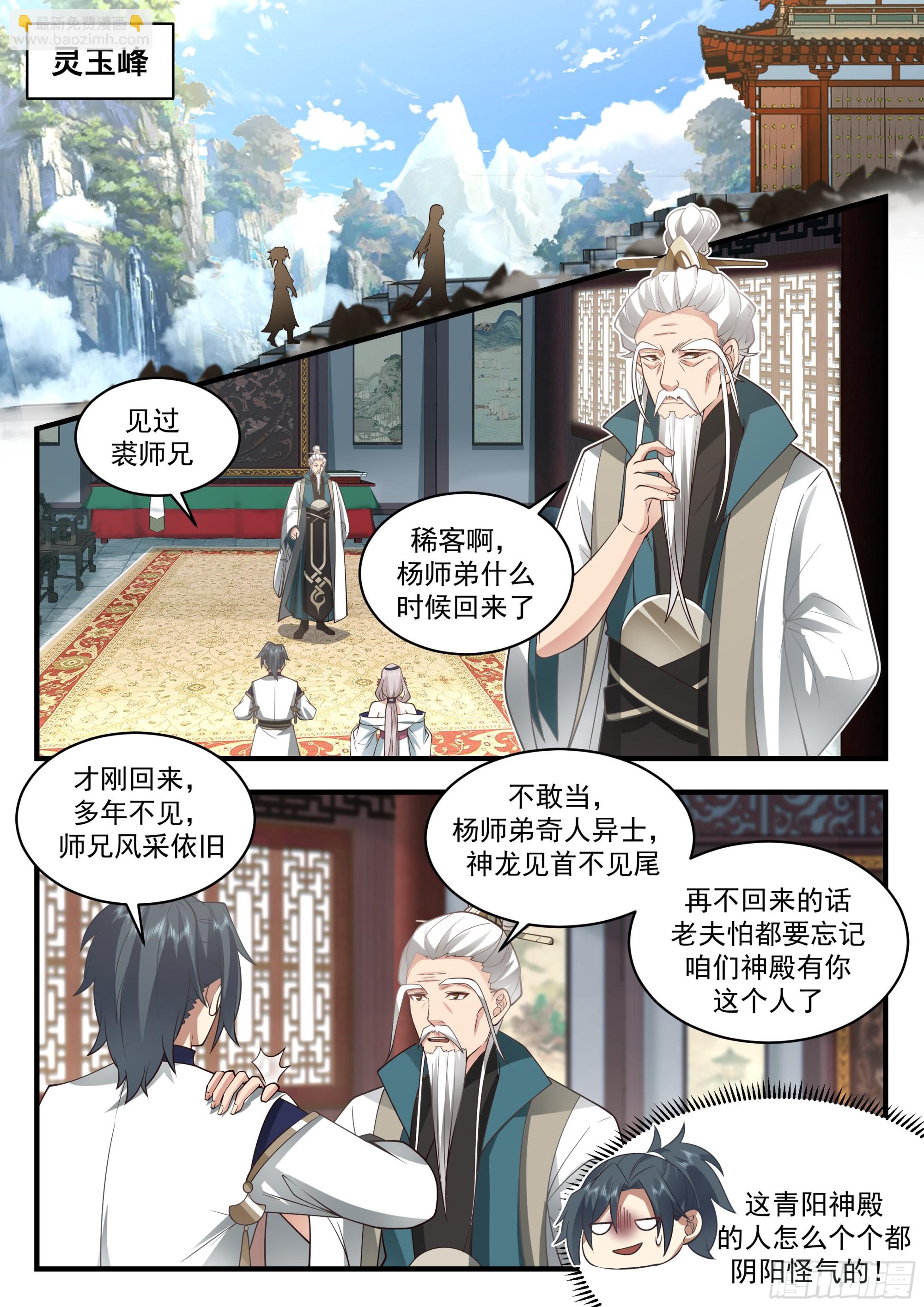 2255 统一北域篇---讨价还价4