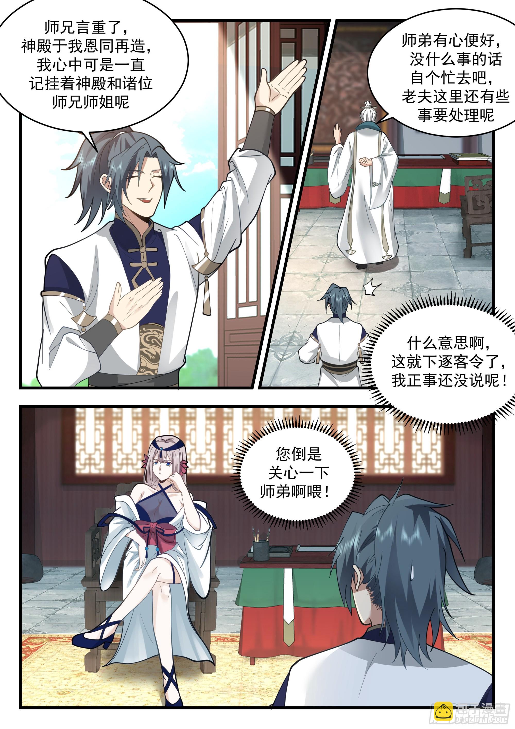 2255 统一北域篇---讨价还价5