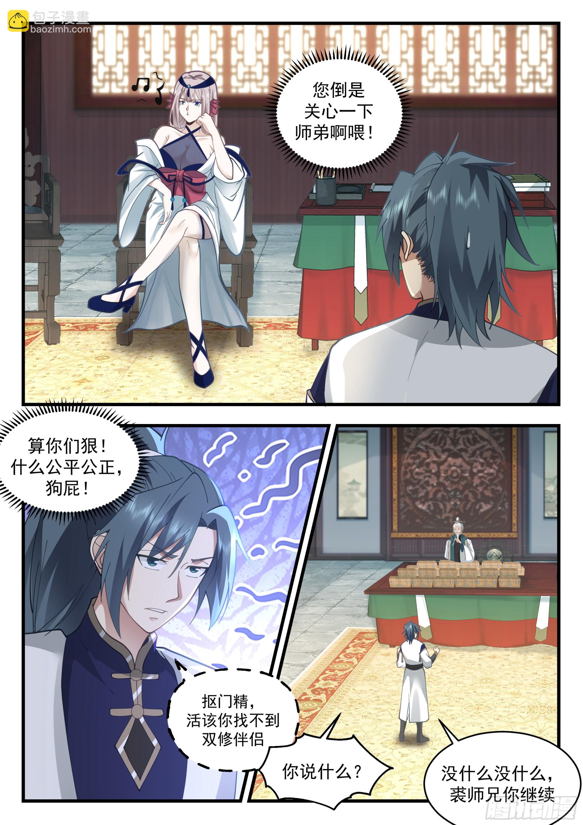 2255 统一北域篇---讨价还价9