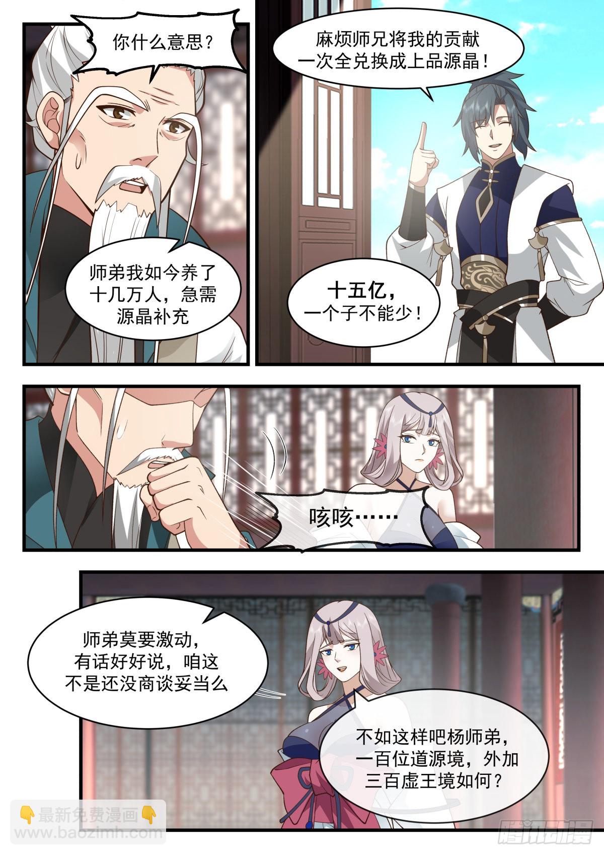 2256 统一北域篇---南域武会2