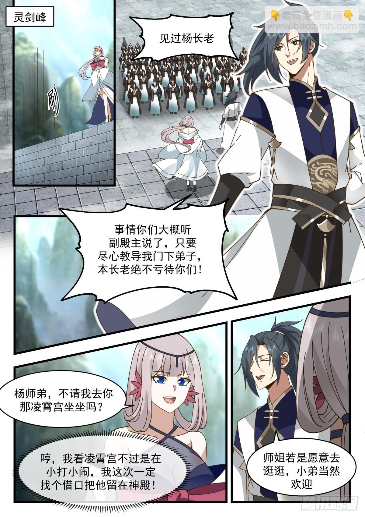 2256 统一北域篇---南域武会8