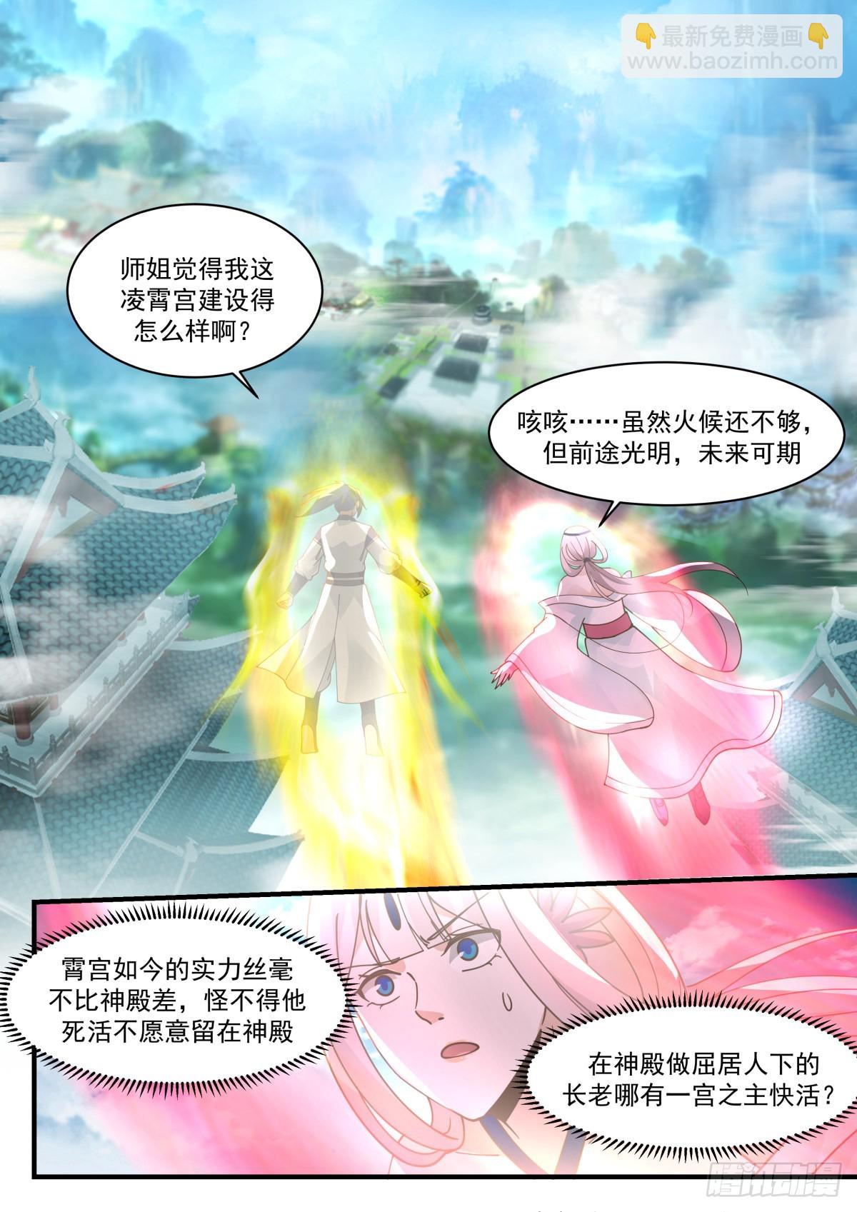 2256 统一北域篇---南域武会9