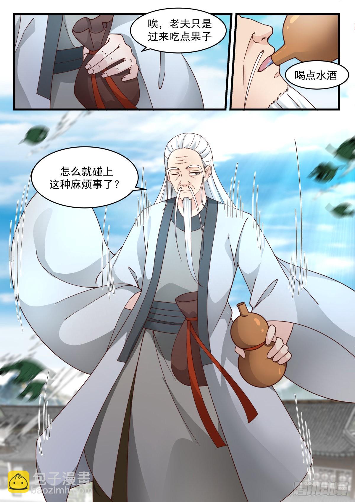 2257 统一北域篇---活该啊12