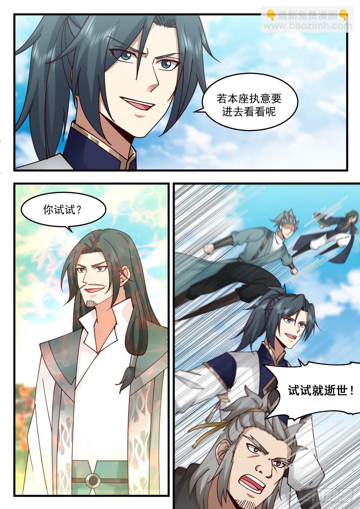 2257 统一北域篇---活该啊2