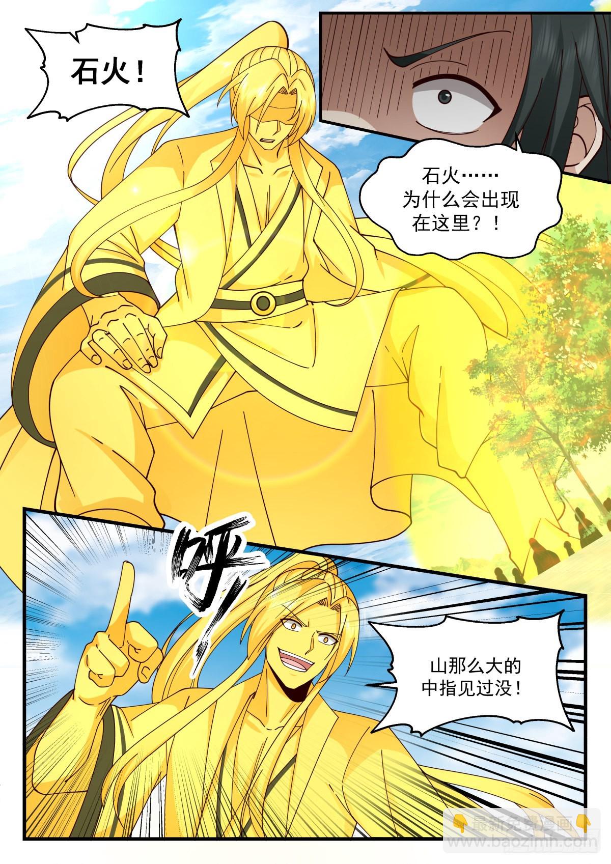 2257 统一北域篇---活该啊7