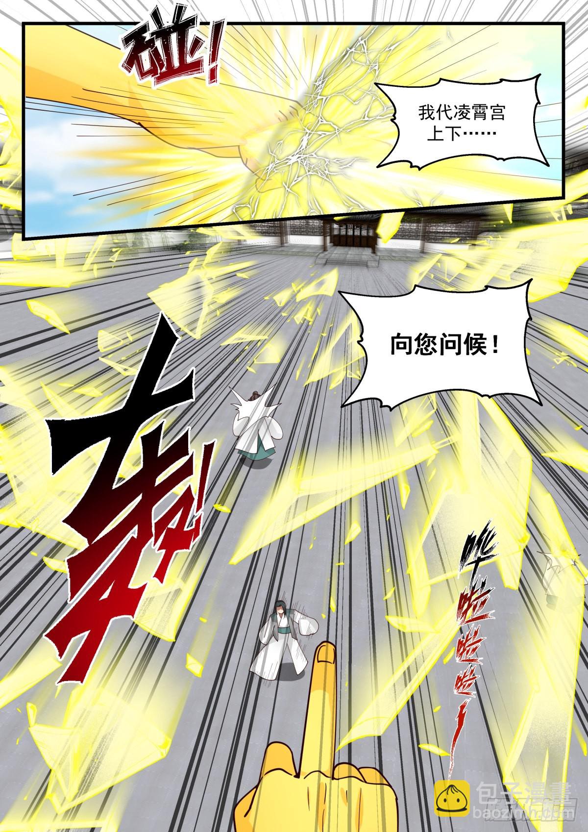 2257 统一北域篇---活该啊8