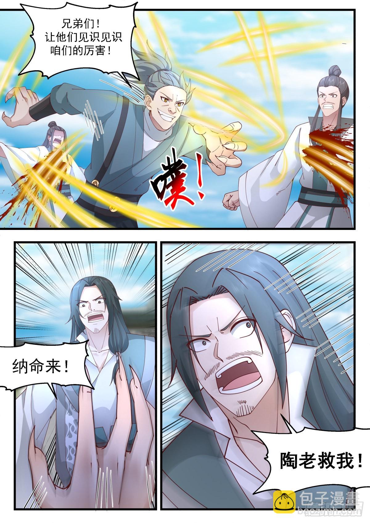 2257 统一北域篇---活该啊9