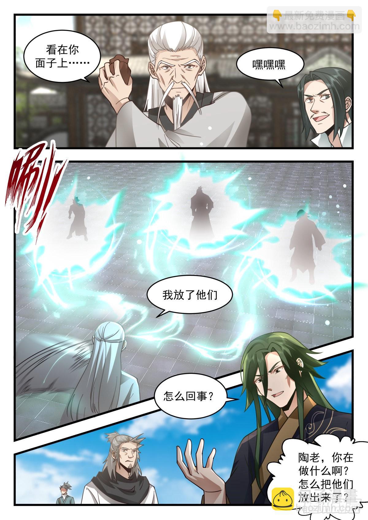 2258 统一北域篇---大水冲了龙王庙11