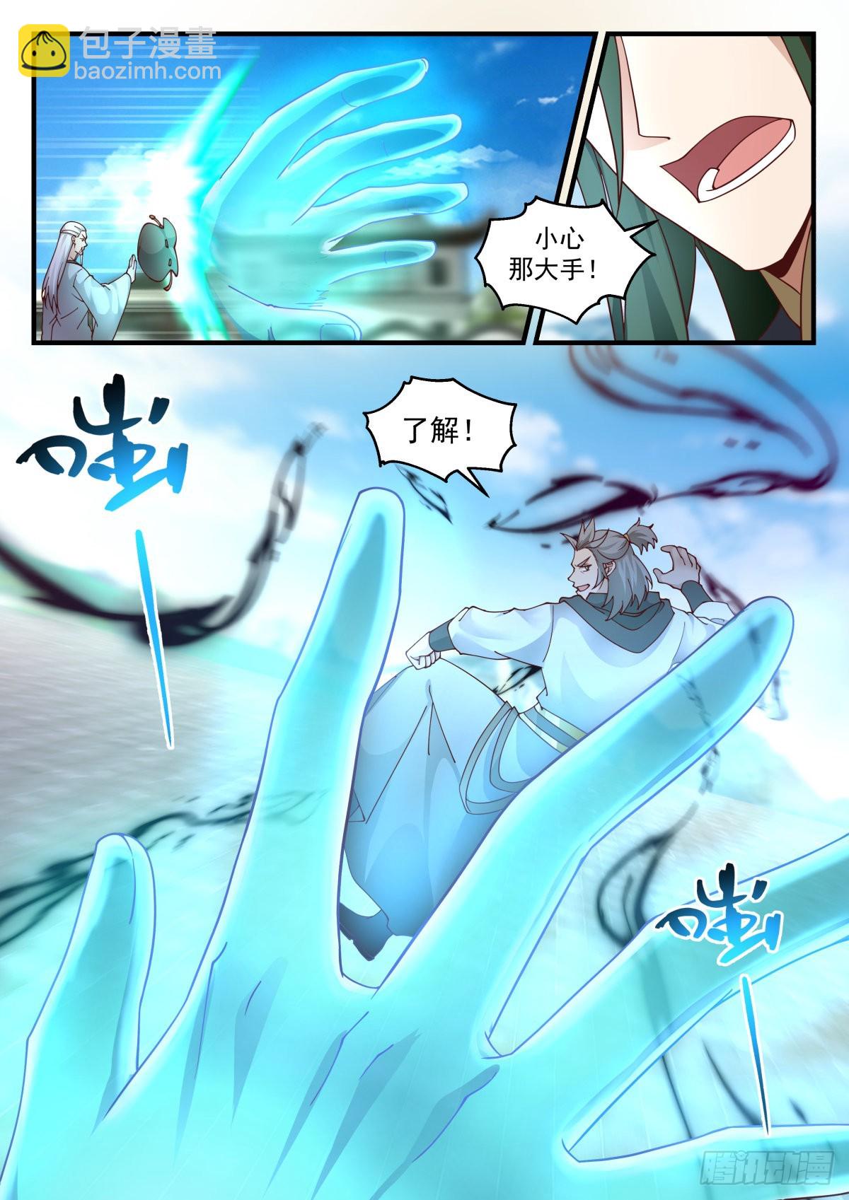 2258 统一北域篇---大水冲了龙王庙3