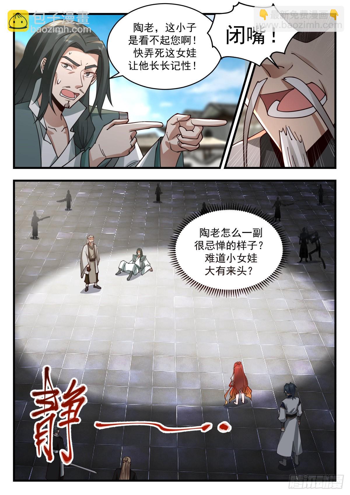2258 统一北域篇---大水冲了龙王庙9
