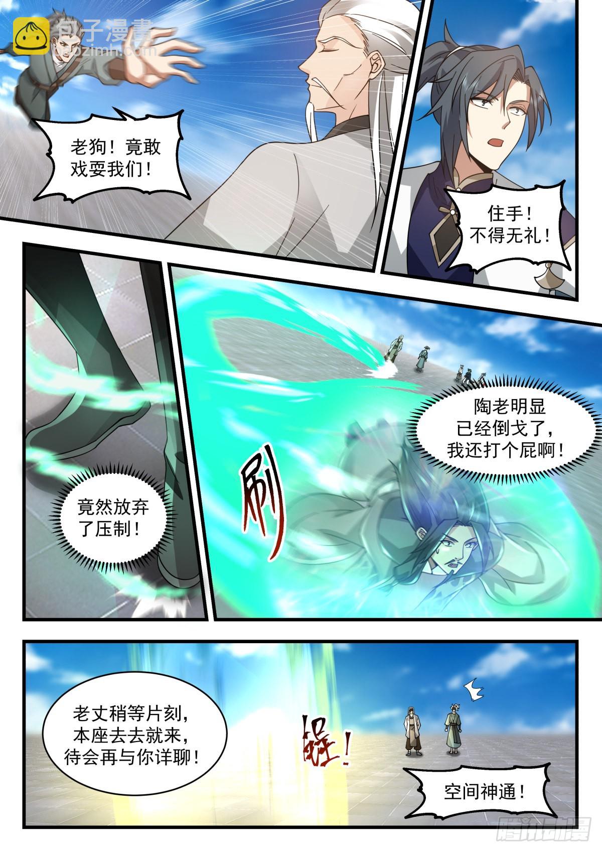 2259 统一北域篇---昭告天下2