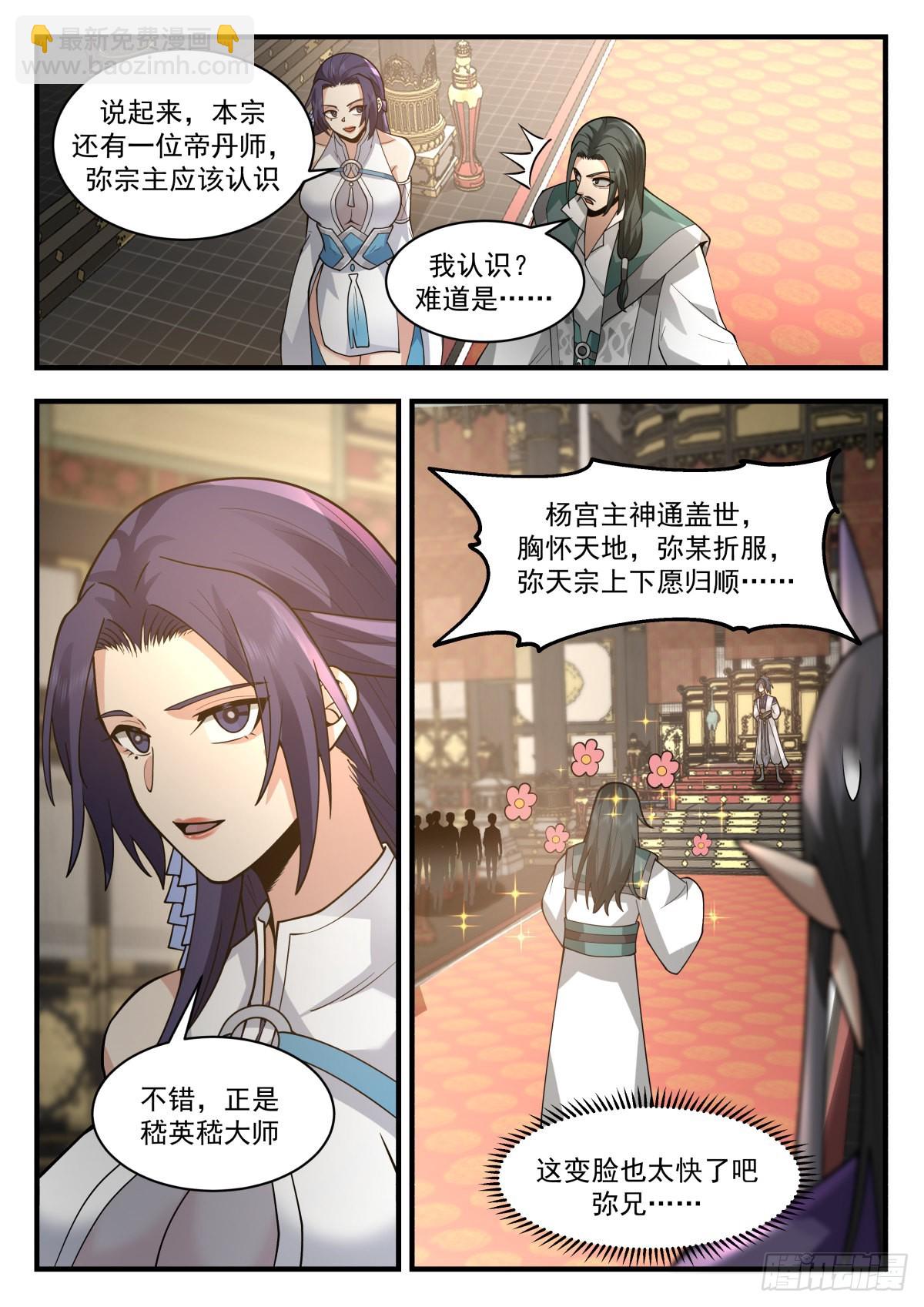 2259 统一北域篇---昭告天下9