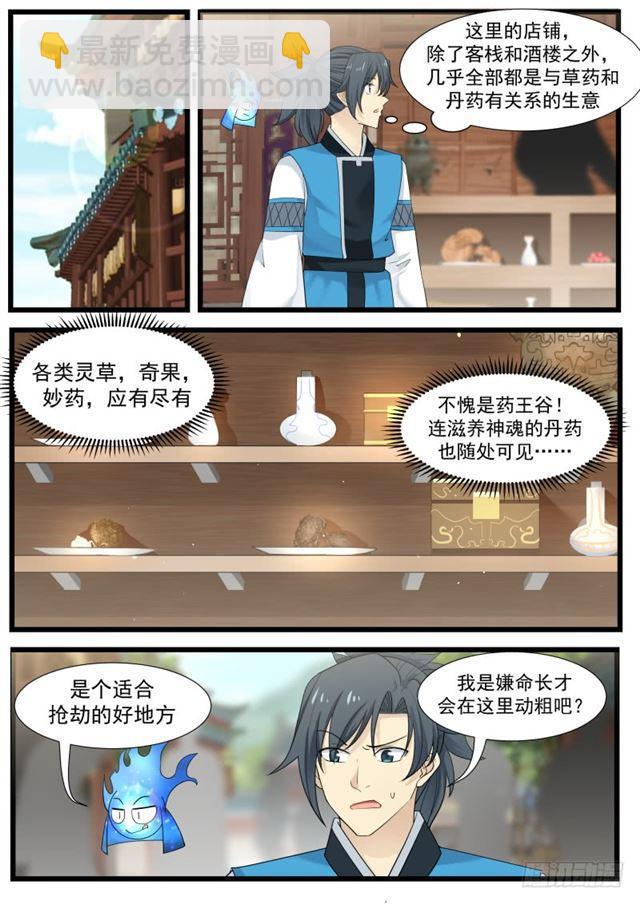 205 万药潭11