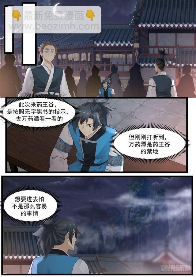205 万药潭12