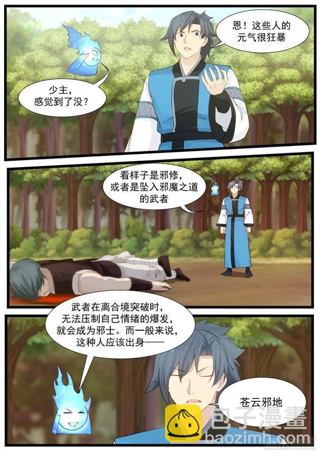 205 万药潭4