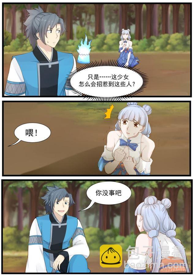 205 万药潭5
