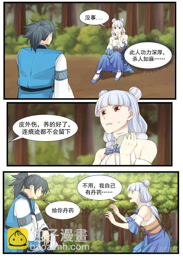 205 万药潭6