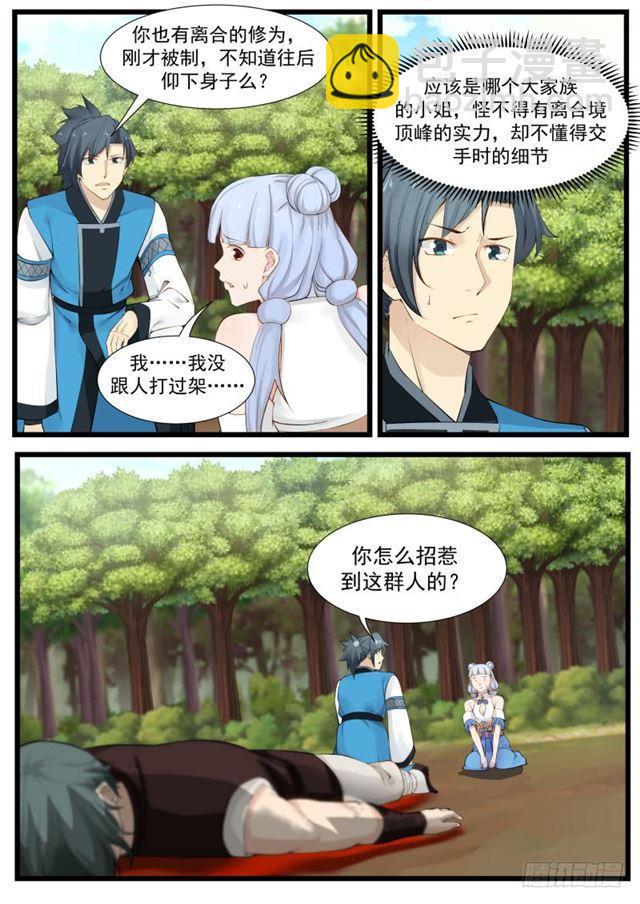 205 万药潭7