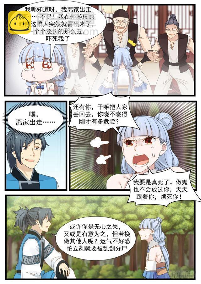 205 万药潭8