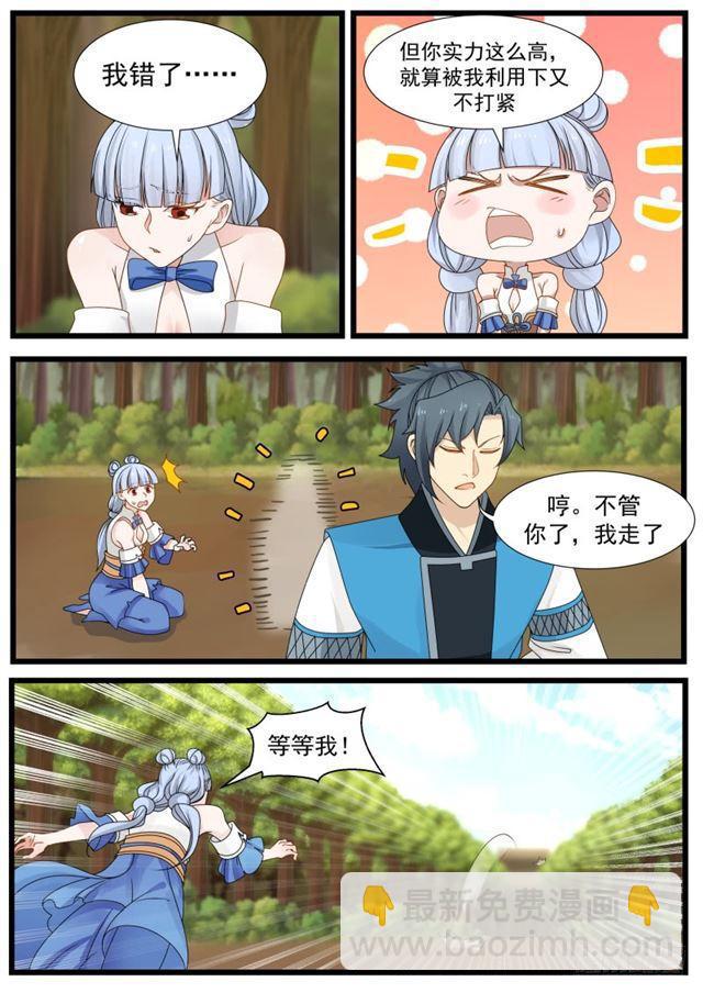 205 万药潭9