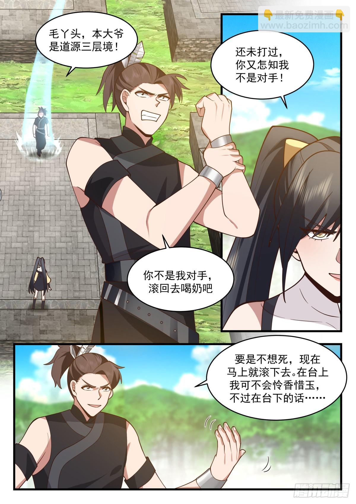 2261 魔气再现篇---巾帼不让须眉4