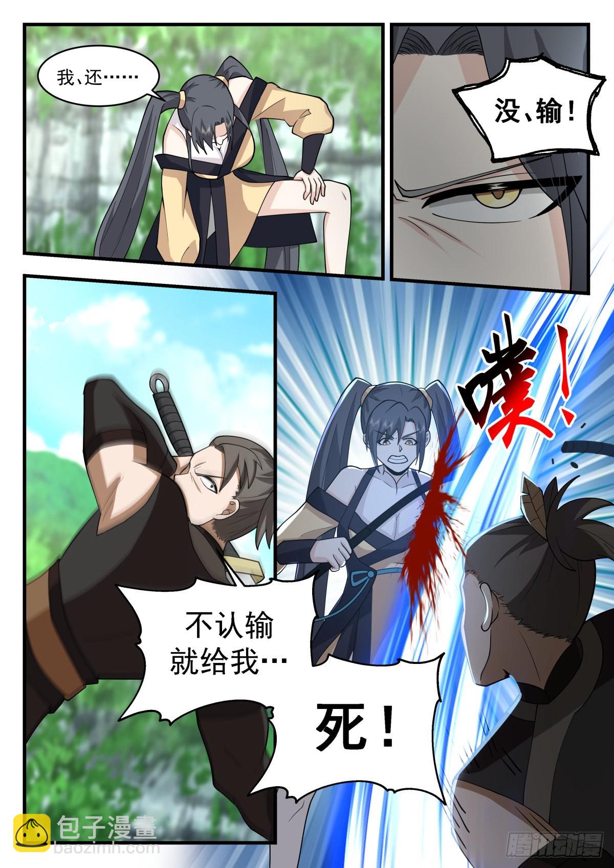 2261 魔气再现篇---巾帼不让须眉9