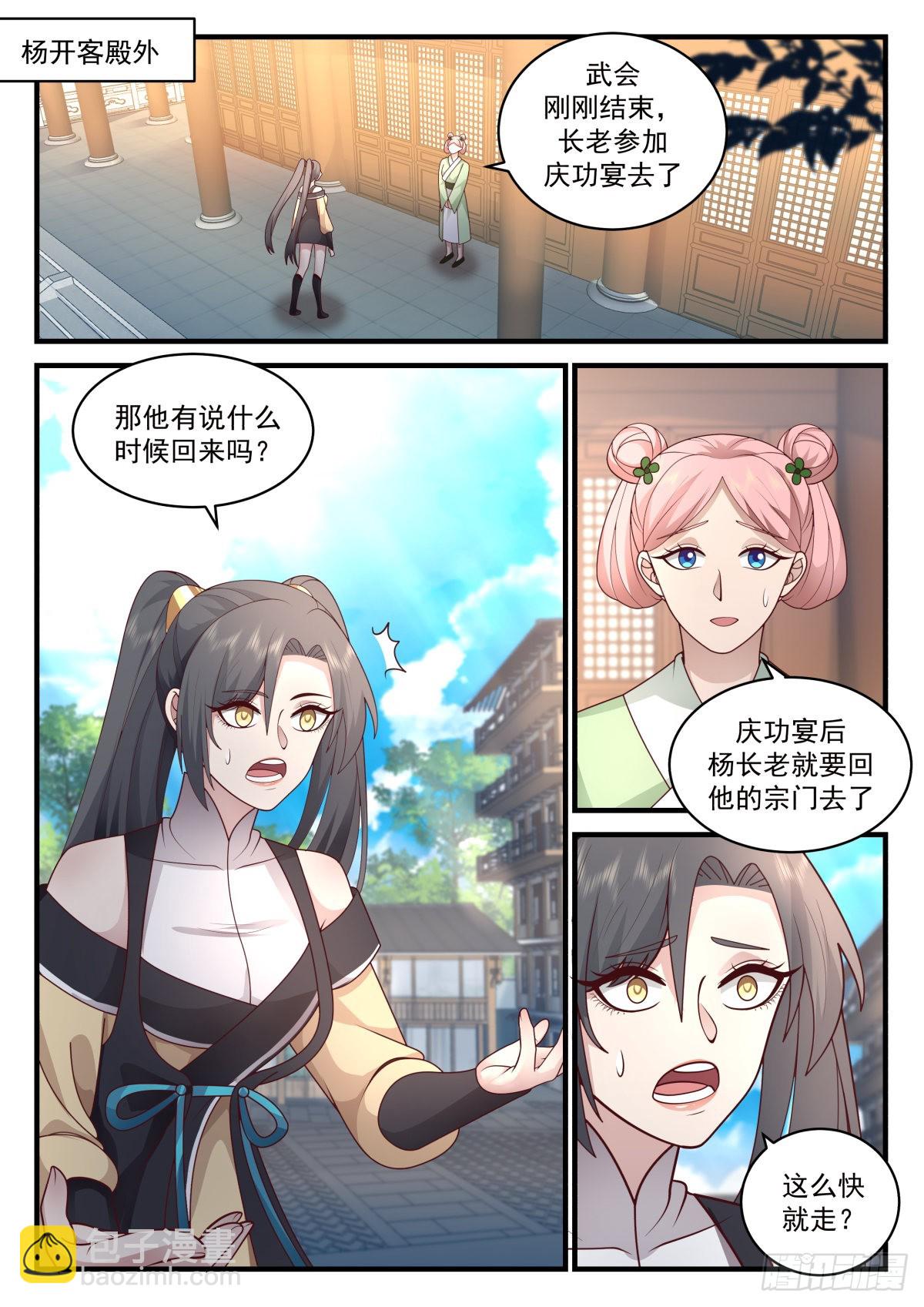 2264 魔气再现篇---图穷匕见1