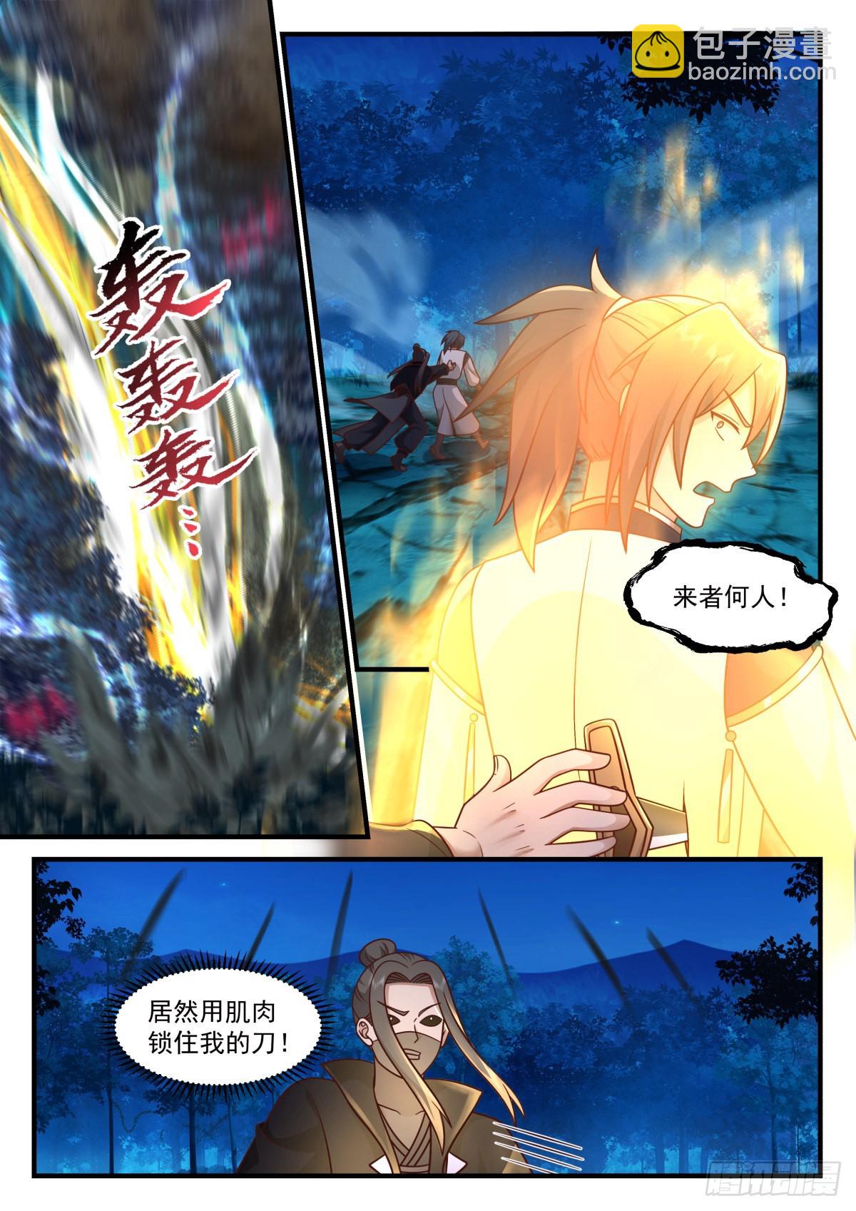 2264 魔气再现篇---图穷匕见11