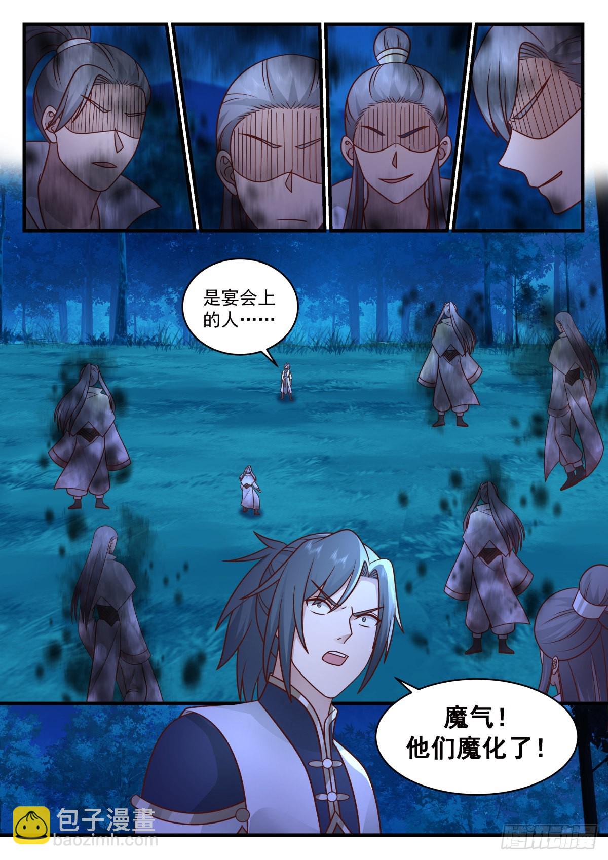 2264 魔气再现篇---图穷匕见12