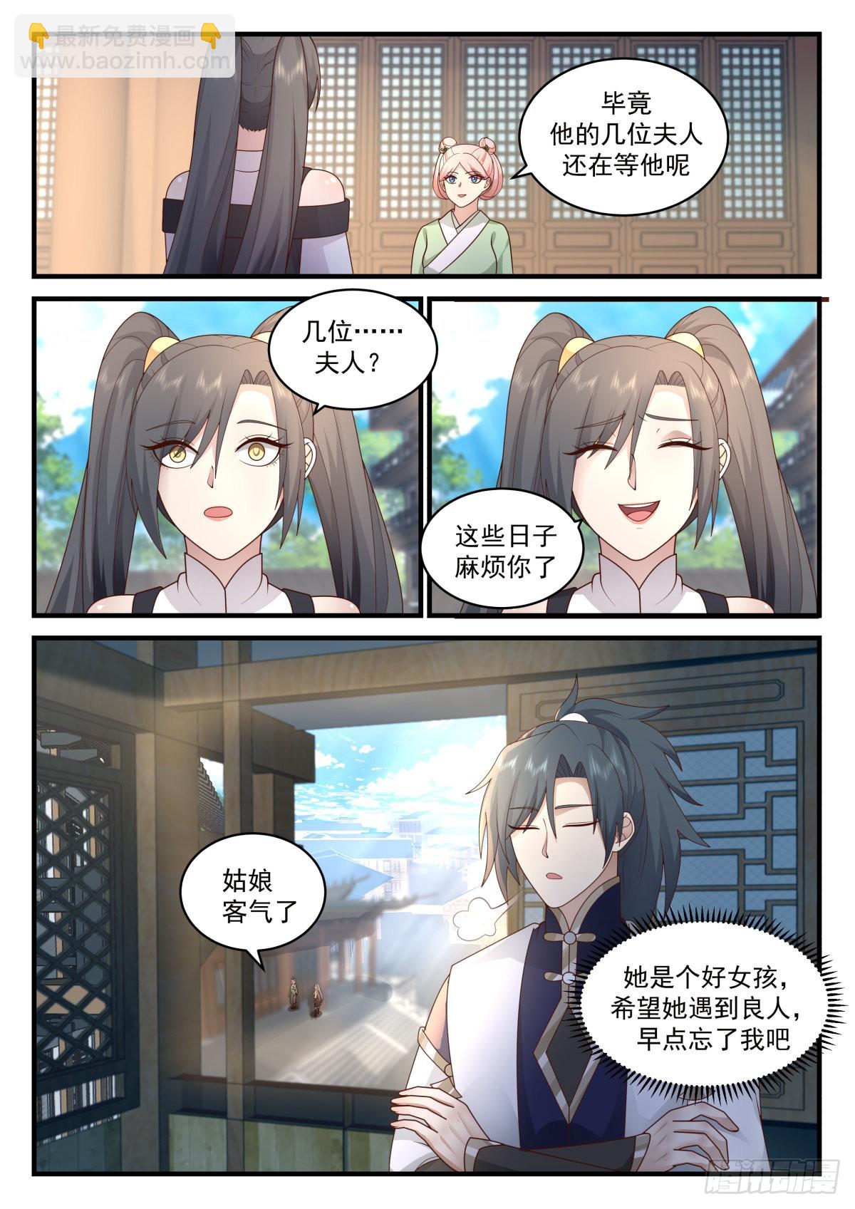 2264 魔气再现篇---图穷匕见2