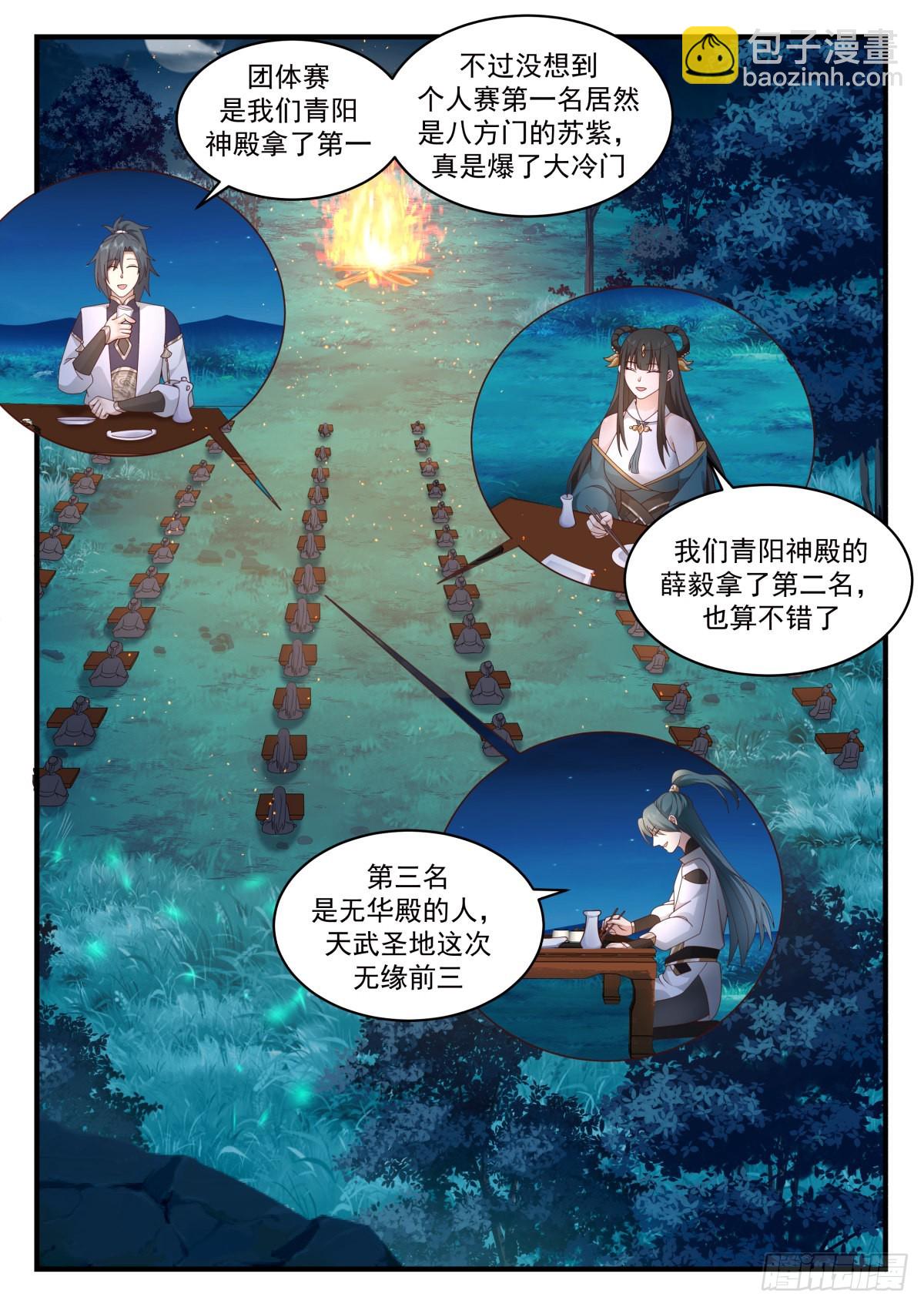2264 魔气再现篇---图穷匕见4