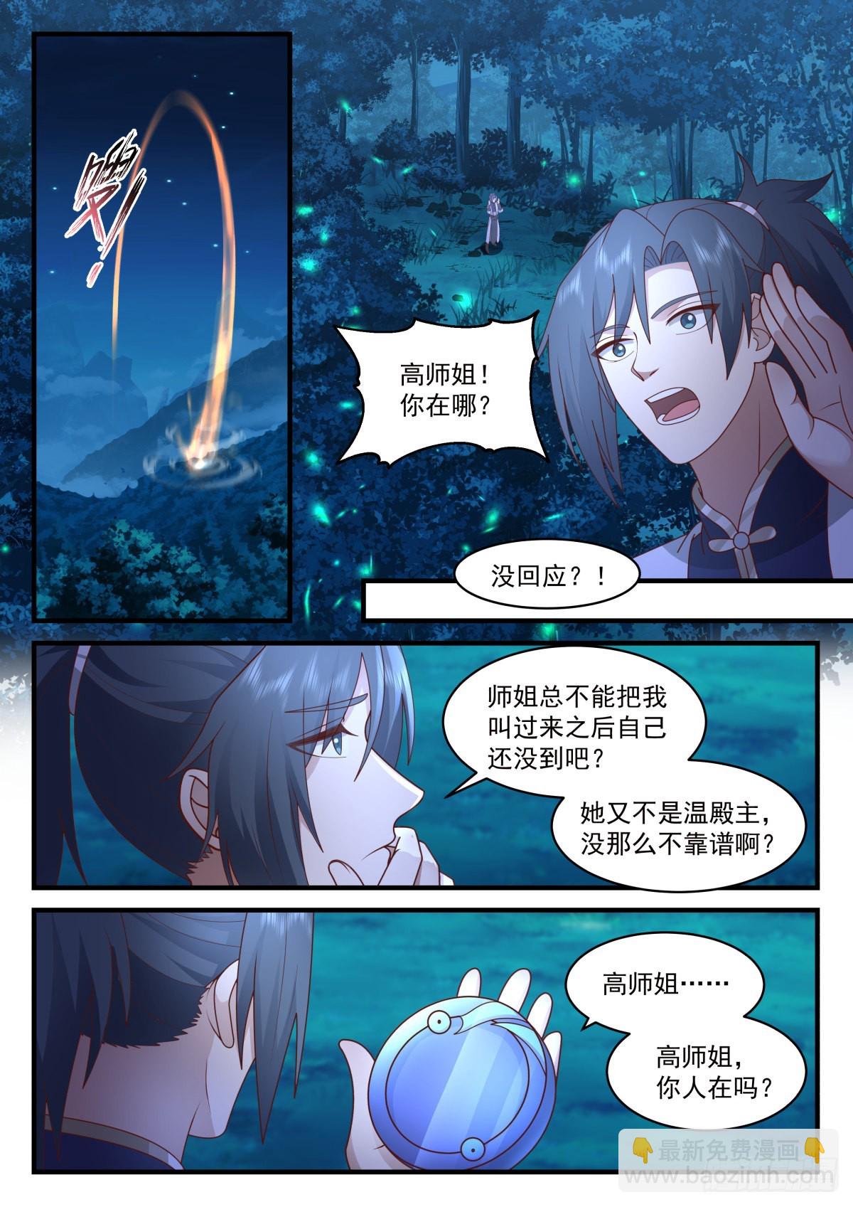 2264 魔气再现篇---图穷匕见8