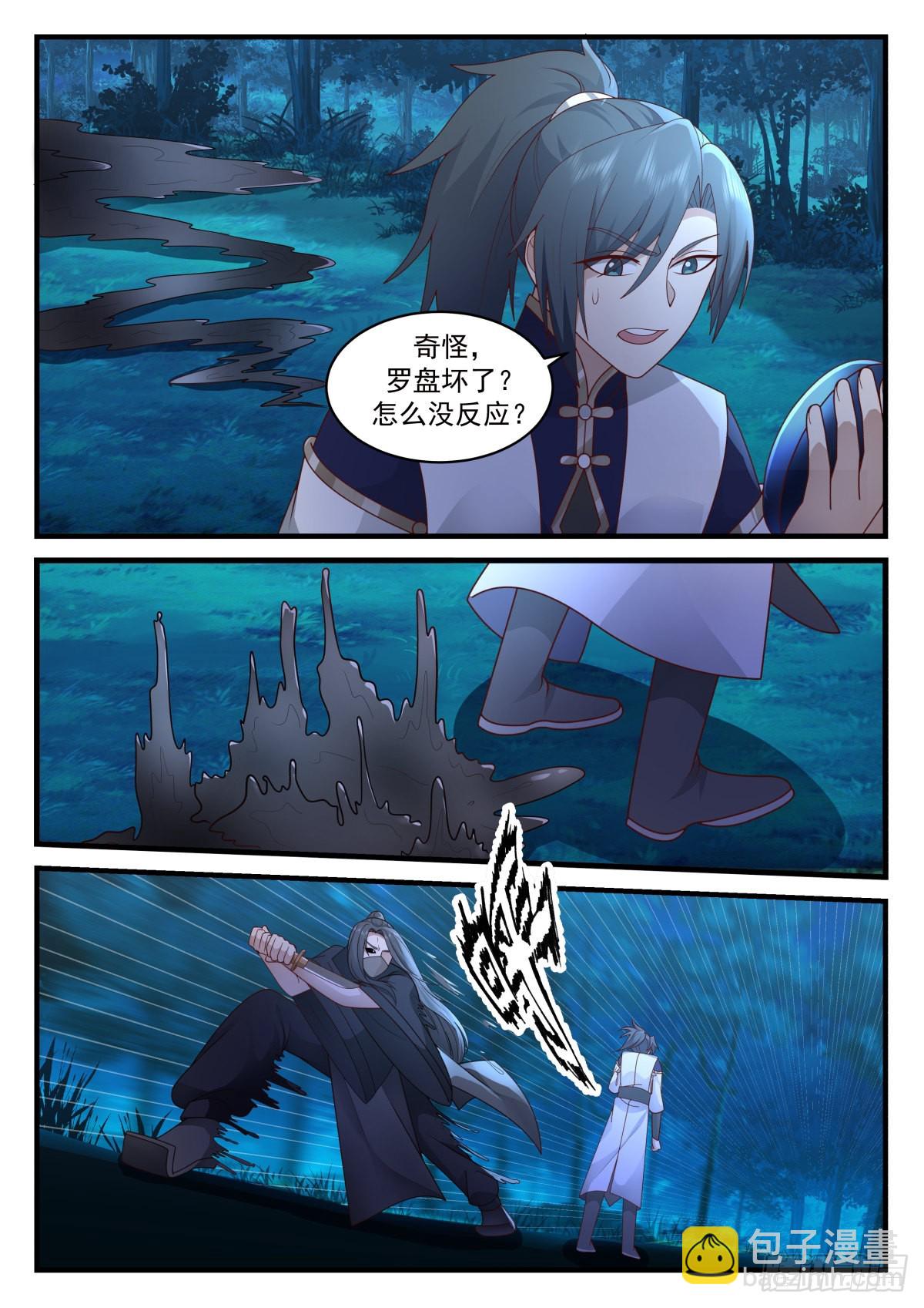 2264 魔气再现篇---图穷匕见9