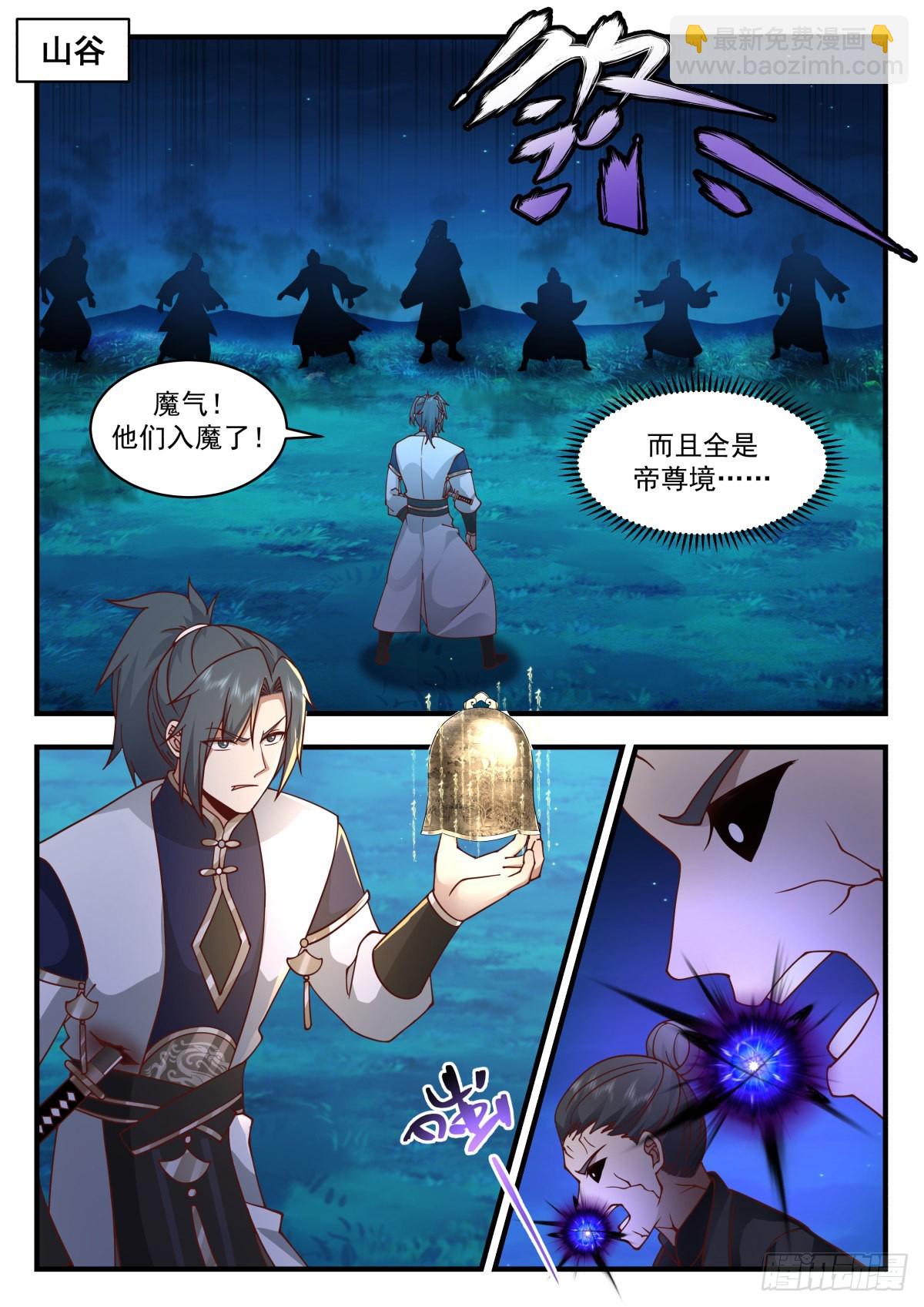 2265 魔气再现篇---背叛者1
