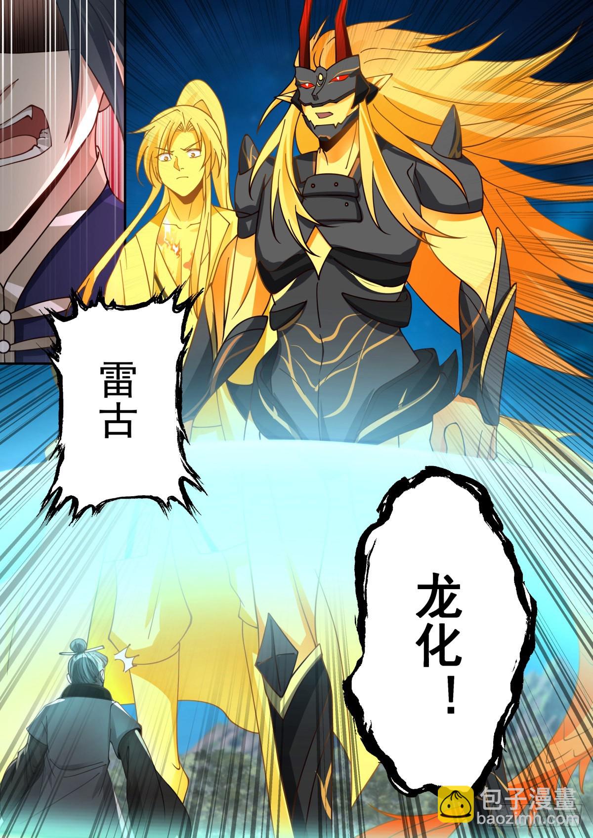 2266 魔气再现篇---斯人已逝10