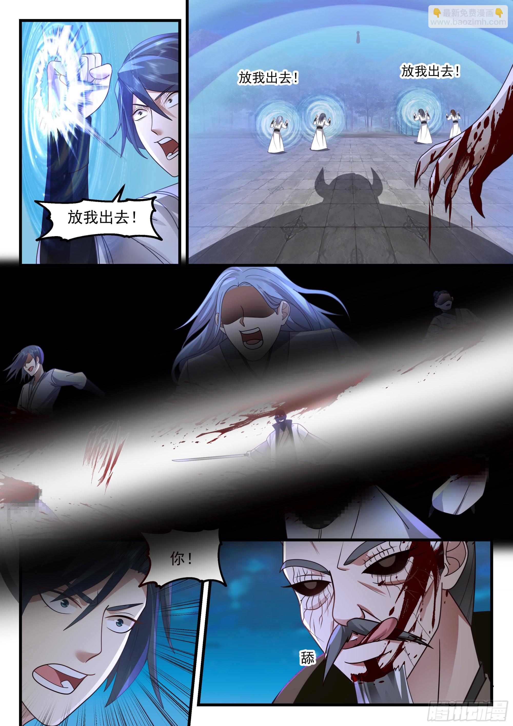2266 魔气再现篇---斯人已逝4