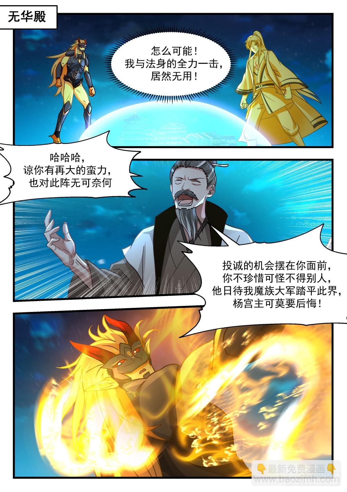 2267 魔气再现篇---紧急求援1