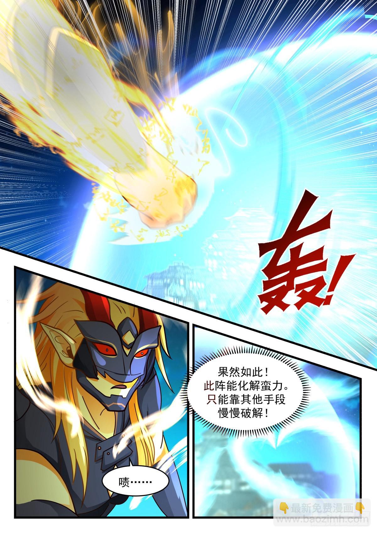 2267 魔气再现篇---紧急求援2